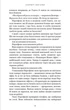 Книга Гадес і Персефона. Книга 1: Доторк темряви - Сент-Клер Скарлетт (9786175482032) - зображення 4