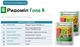Фунгицид Ридомил Голд R 100 г Syngenta - изображение 2