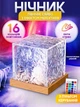 Ночник проектор куб світлодіодний з проекцією води настільна RGB лампа 16 кольорів для спальні та дитячої з ефектом водяної хвилі Led світильник анімація північного сяйва та водяної хвилі з пультом та акумулятором від USB - зображення 1