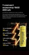 Налобний ліхтар Nitecore HC60 UHE (USB Type-C, 1600Лм, 157м, 4000мАг) - зображення 6