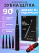 Зубная звуковая электрическая щетка Seago SG575 Черная 5 насадок и футляр 5 режимов 90 дней без подзарядки - изображение 2