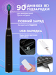 Зубная звуковая электрическая щетка Seago SG575 Черная 5 насадок и футляр 5 режимов 90 дней без подзарядки - изображение 3
