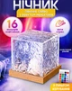 Детский RGB ночник куб проектор северного сияния с эффектом воды для спальни и детской светодиодный | настольная лампа 16 цветов проекцией водяной волны led светильник сенсорный с пультом и аккумулятором от USB - изображение 1