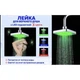 Лейка насадка для душа с LED подсветкой RGB светодиодная LED Shower head - изображение 3
