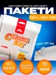 Вакуумный пакет для хранение вещей и одежды 80 х 120см пакет герметичный BRS - изображение 1