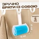 Багаторазовий липкий ролик для чищення одягу щітка від вовни BRS Blue - зображення 6