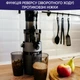 Соковыжималка шнековая NEOR JUICER B200 GR - изображение 4