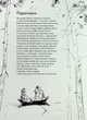 Книжка про ведмедя - Ганна Яновська (9786178023911) - изображение 2