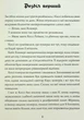 Мова тіла. Книга 1 - А. К. Тернер (9786178023263) - изображение 2