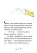 Джуді Муді та Стінк. Святі веселята/МакДоналд Меґан/9789664483046 - изображение 2