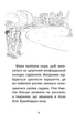 Истории спасения. Книга 11. Щенячий переполох Люси Дэниелс - изображение 3