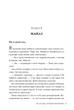 Огидне кохання - Коллін Гувер - изображение 6