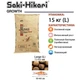 Корм для кої Saki-Hikari Growth (L) 15кг, 7,5-8,5мм для швидкого росту, рибам довжиною +30 см Гранули - зображення 2