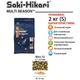 Корм для кої Saki-Hikari Multi Season (S) 2 кг, 3,5-4,0мм Кращий корм, рибам довжиною 8-20 см Гранули - зображення 2