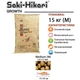 Корм для кои Saki-Hikari Growth (M) 15 кг, 5,0-5,5мм для быстрого роста, рыбам длиной 15-30 см Гранулы - изображение 2