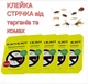 Клеевая ловушка домик Кап-Кан 5шт от тараканов, насекомых, муравьев, клопов, клещей, пчел 19х8х3см - изображение 8