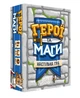 Настільна гра Герої та Маги (Heroes & Wizards) - изображение 1