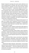 Любий друг - Гі де Мопассан (9786178367299) - изображение 3