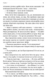 Фігури світла - Мосс Сара (9786178367350) - изображение 3