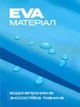 Дощовик плащ водонепроникний One Size унісекс для дорослих і підлітків - зображення 8