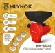 Кормоизмельчитель Млинок KM3500 (бункер 5 литров) - изображение 2
