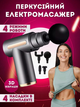Масажер для тіла м'язовий Massage Gun 720 масажний сірий ударний пістолет - зображення 1