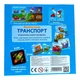 Магнітні пазли МАГНІКОН, Транспорт (MK-М-06) - изображение 2