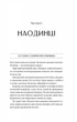Будинок на краю світу - Дін Кунц (978-617-17-0642-2) - изображение 2