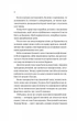 Будинок на краю світу - Дін Кунц (978-617-17-0642-2) - изображение 6