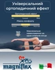 Матрац Magniflex Natur Comfort MY24 160x200 см (NCMY24-160X200) - зображення 3