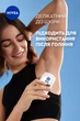 Антиперспирант NIVEA Black & White Invisible Silky Smooth 50 мл (4006000084640) - изображение 8