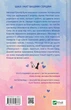 Шах і мат - Алі Гейзелвуд (9786171706668) - изображение 2