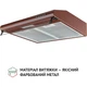 Витяжка пласка Perfelli PL 5144 BR LED - изображение 3