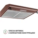 Витяжка пласка Perfelli PL 5144 BR LED - изображение 5