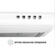 Витяжка Perfelli PL 5124 WH LED - изображение 5