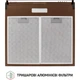 Витяжка пласка Perfelli PL 5144 Dark BR LED - изображение 7