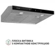 Витяжка пласка Perfelli RINCI 6CWX INOX - изображение 2