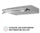 Витяжка пласка Perfelli PL 6042 I LED - изображение 3