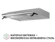 Витяжка пласка Perfelli PL 6042 I LED - изображение 4