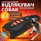 Ультразвуковой профессиональный отпугиватель дрессировщик собак с фонариком, лазером и функцией дрессировки на аккумуляторе (черный) - изображение 1