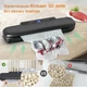 Вакууматор / вакуумный упаковщик запайщик кухонный для продуктов +10 пакетов Z-21 черный (LB-141346) - изображение 5