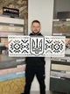 Етно Трафарет DFA Вишиванка для штукатурки та фарби 50х19см (Z00005) - изображение 2