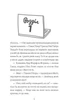 Книга Девушки-гики: Игра продолжается! (на украинском языке) - изображение 3