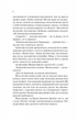 Шах і мат. - Алі Гейзелвуд. - 9786171706668 - изображение 3