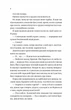 Дрібним шрифтом. - Лорен Ашер. - 9786171705364 - изображение 4