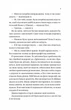 Дрібним шрифтом. - Лорен Ашер. - 9786171705364 - изображение 5