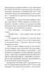 Праворуч ведмежатника/Красовицький Олександр/9786175519349 - зображення 5
