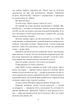 Нічия Земля. Книга 1/Валєтов Ян/9786175516799 - изображение 3