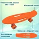 Скейт детский пенни борд, скейтборд для детей со светящимися колесами Profi MS0459-1 Оранжевый 4568493 - изображение 1
