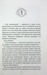 Вихор. День, коли світ розірвався - Анна Беннінг, Твердый, 528стр, Видавничий дім "Школа" - изображение 3